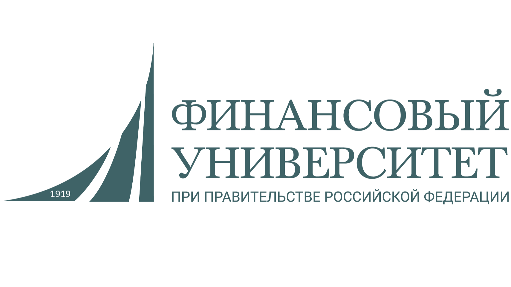 Финансовый университет