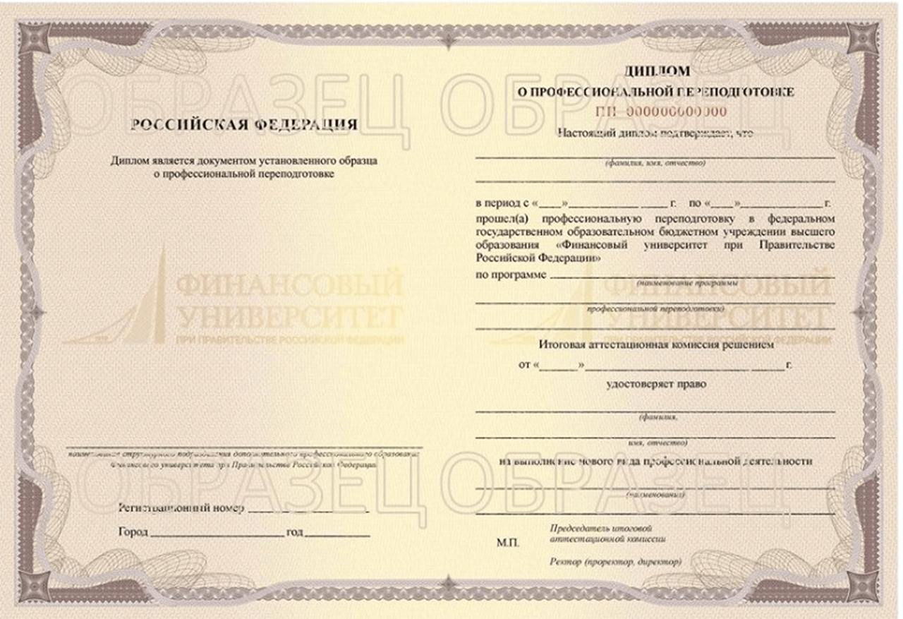 Документ, который вы получите