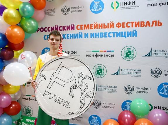 Партнеры II Всероссийского фестиваля сбережений и инвестиций