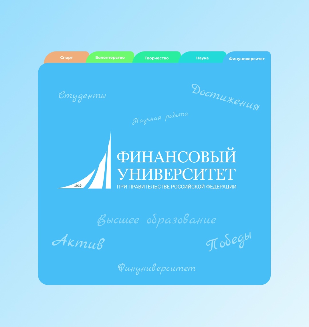 «Высшее образование — это важно»
