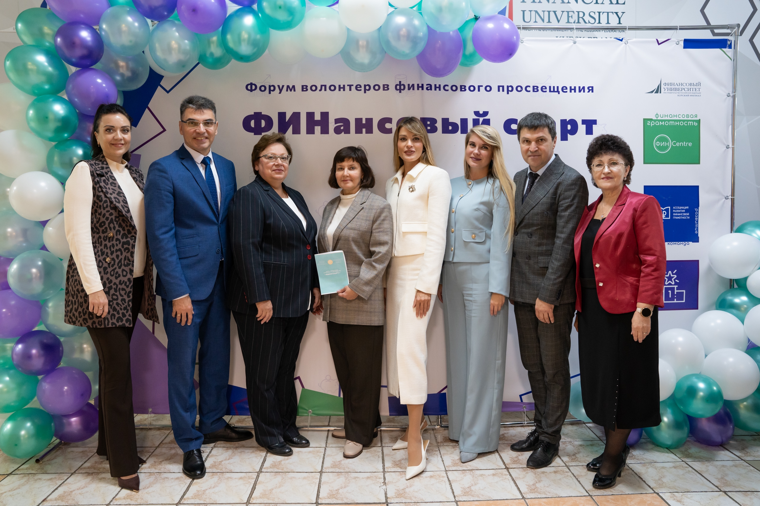 Форум финансового просвещения «ФИНстарт» в Курском филиале Финуниверситета!