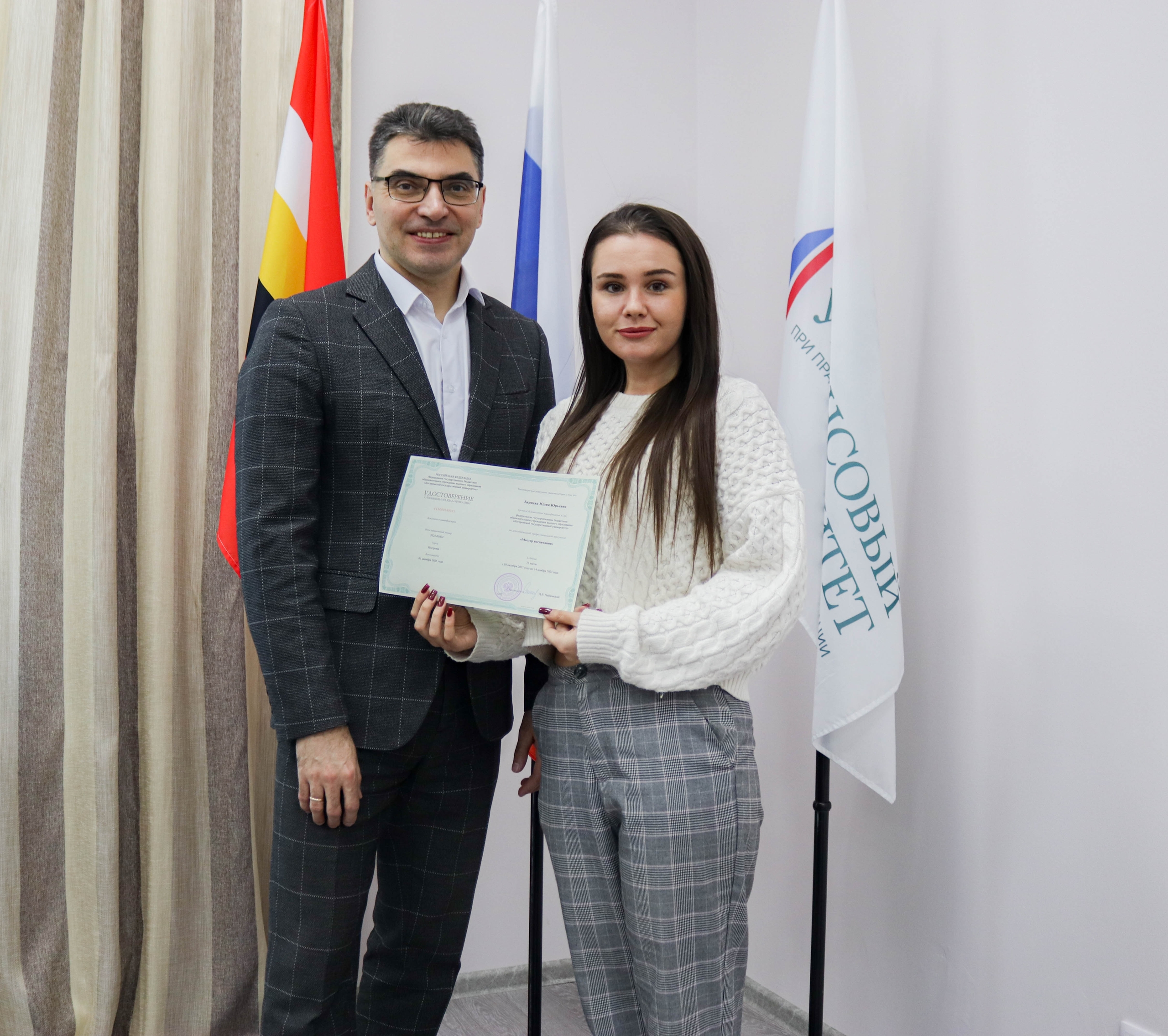 Наши сотрудники и преподаватели — сертифицированные «Мастера воспитания»!