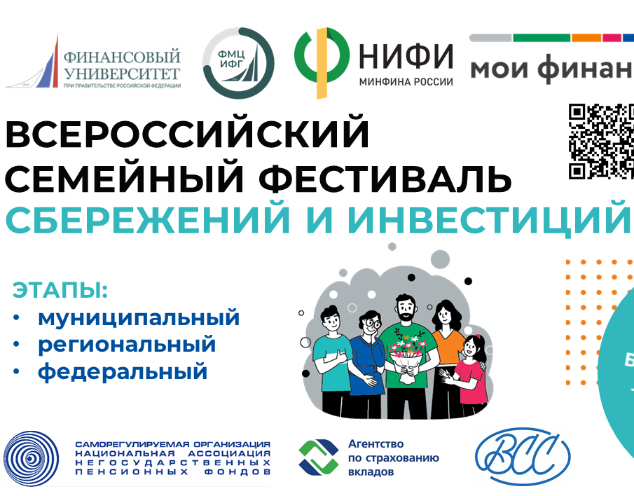 Старт муниципального этапа в Курской области уже совсем скоро