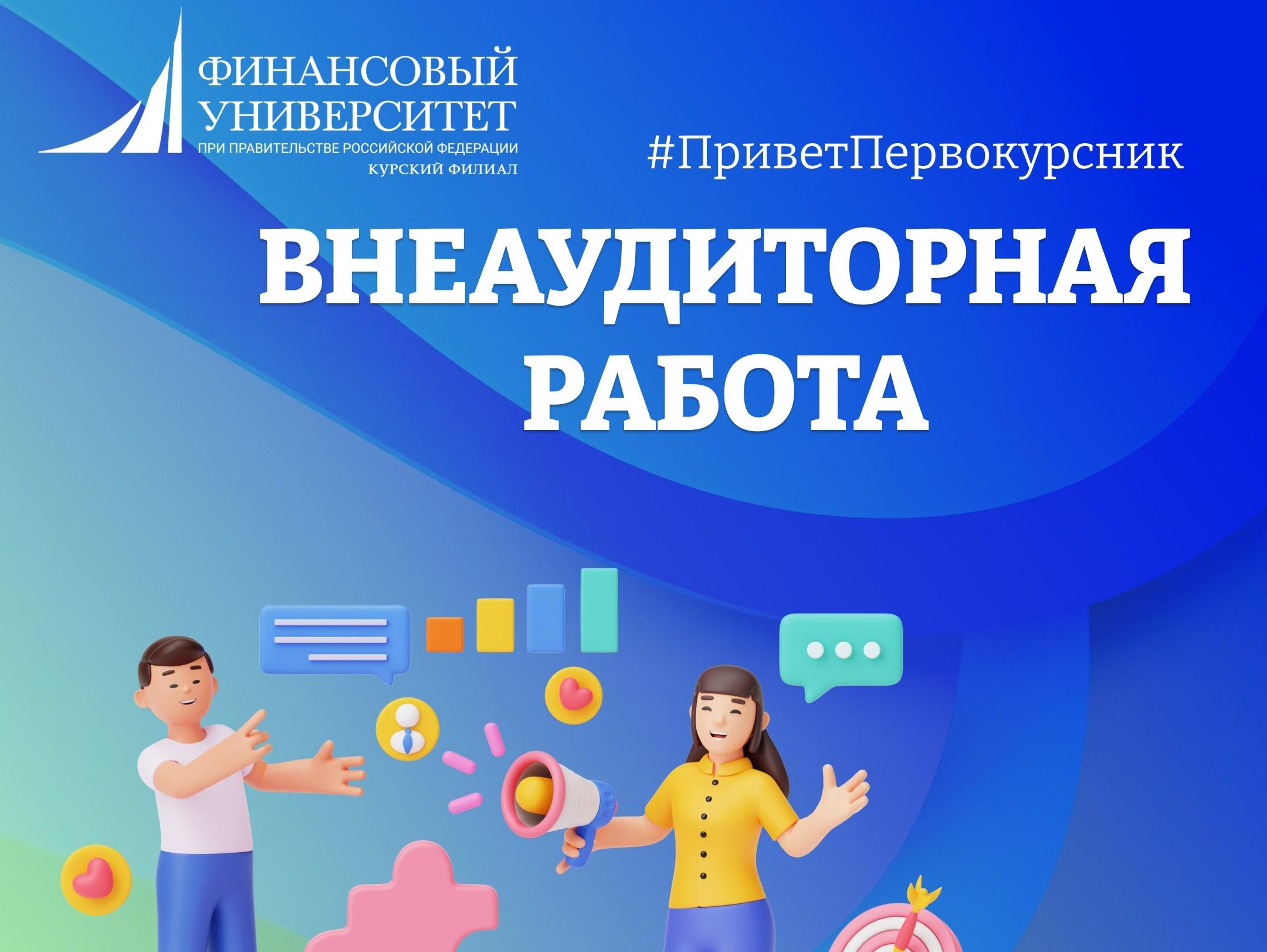 Проявите себя
