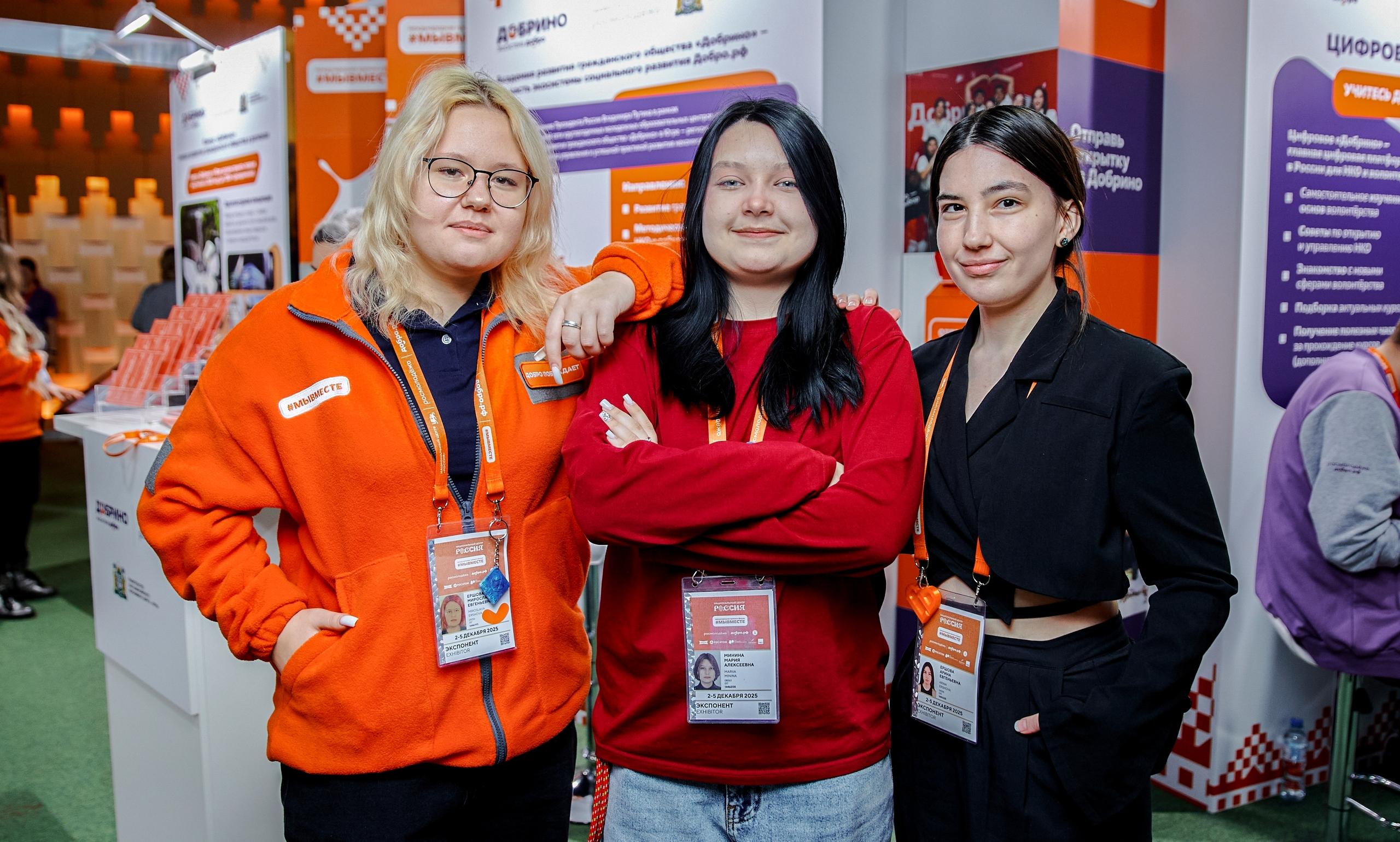 Форум #МЫВМЕСТЕ: курский студент — среди лидеров социального сектора!