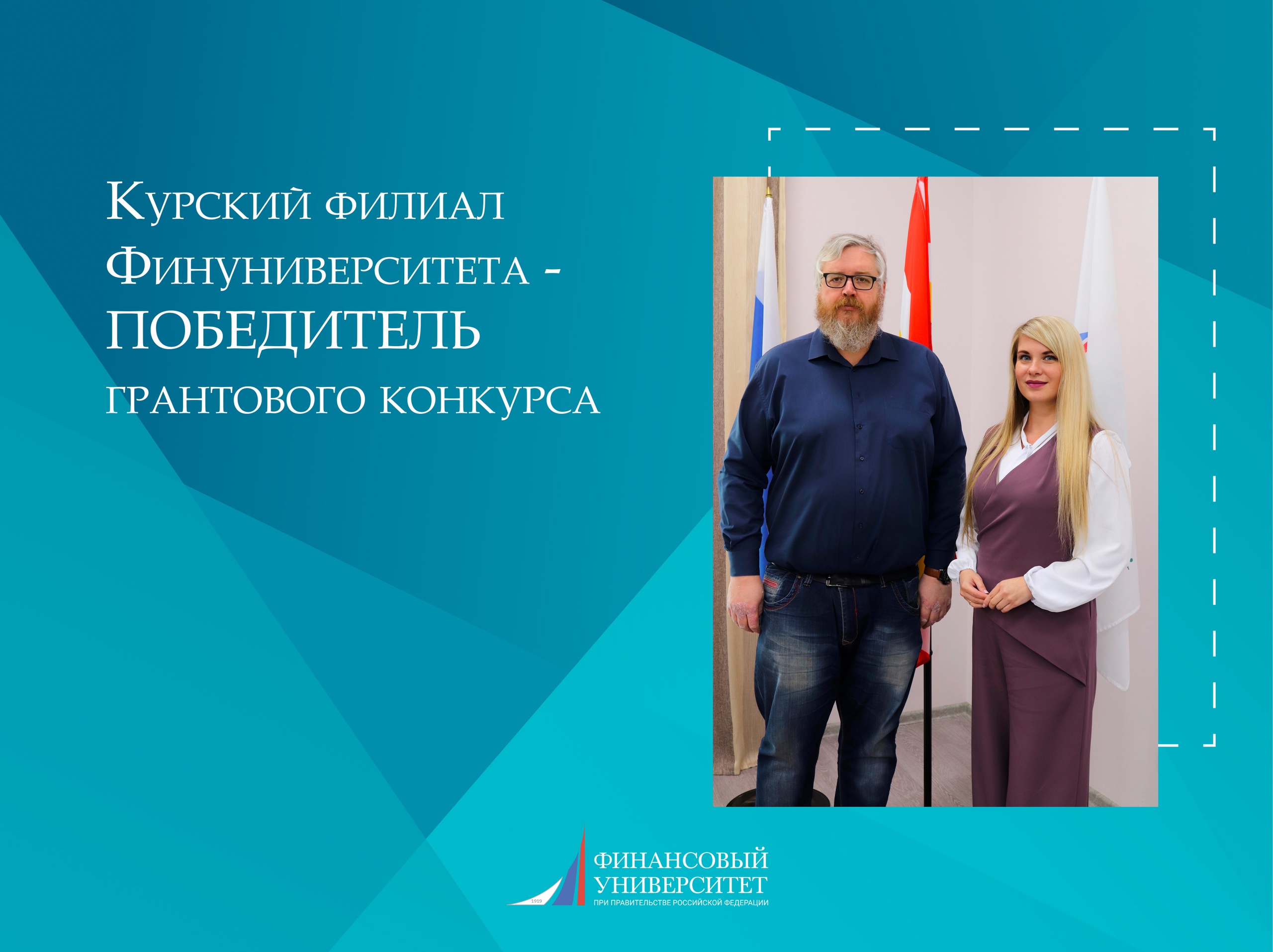 Победители грантового конкурса