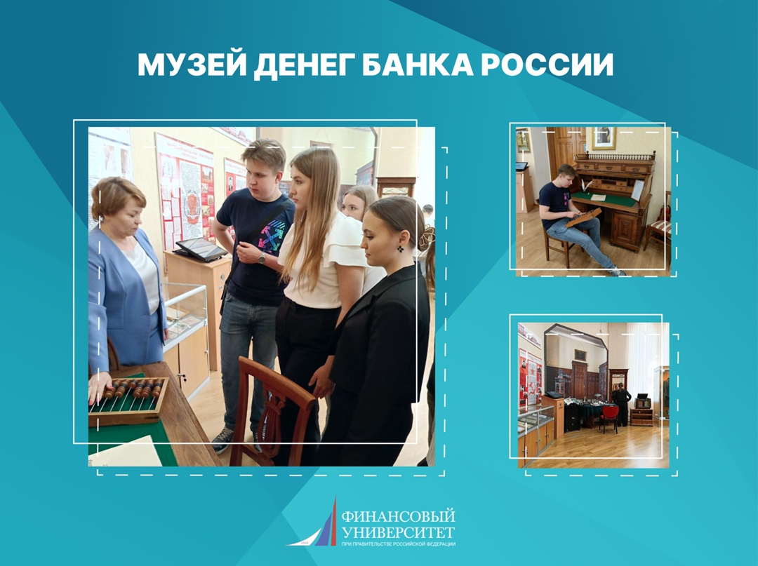 Музей денег Банка России