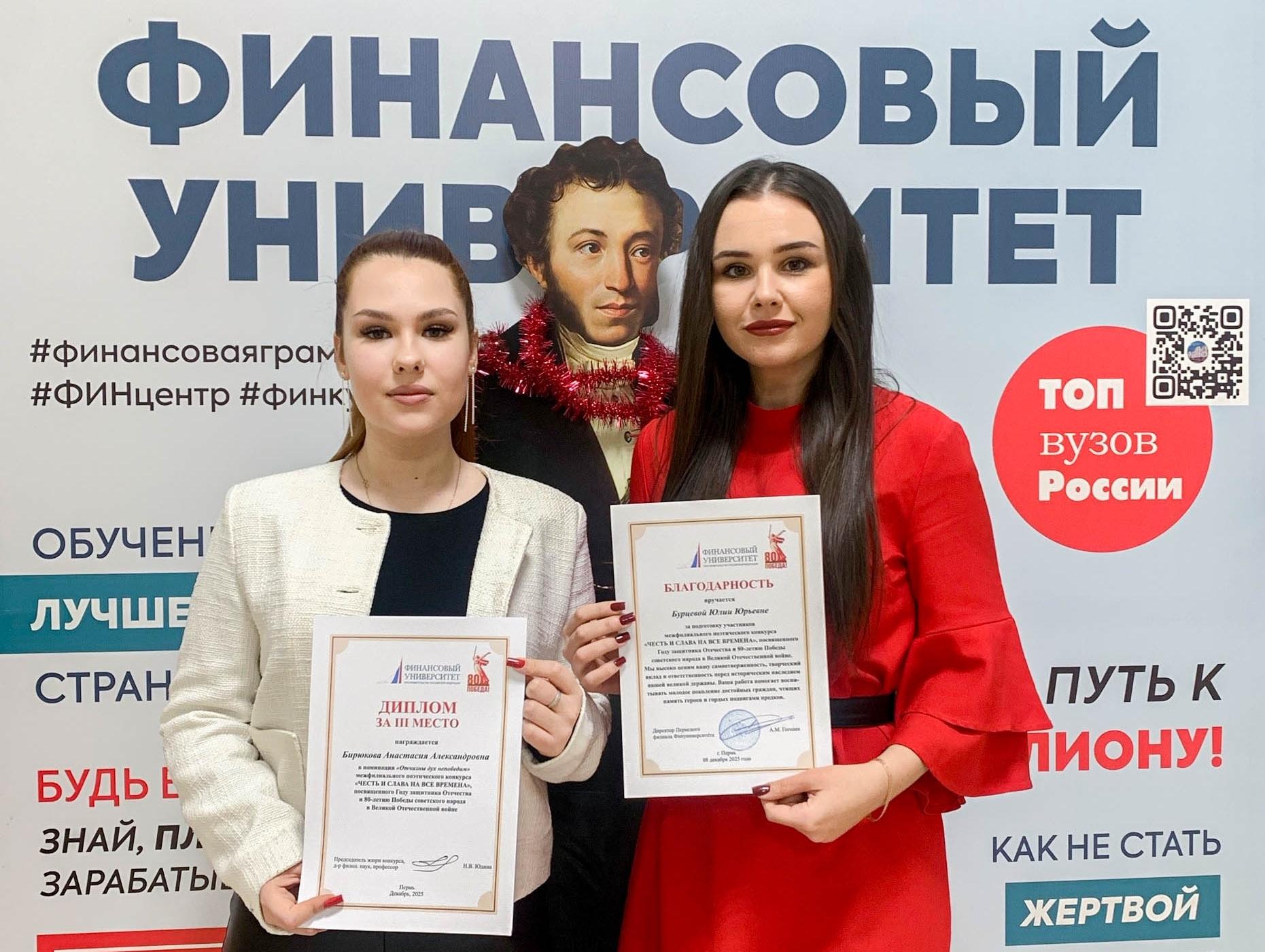 Наши студенты — в числе лучших на межфилиальном поэтическом конкурсе!