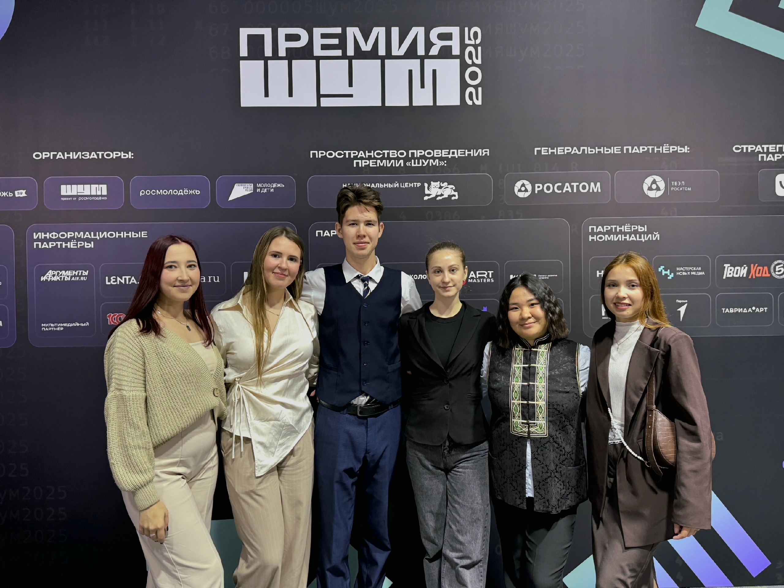 Всероссийская премия «ШУМ» 