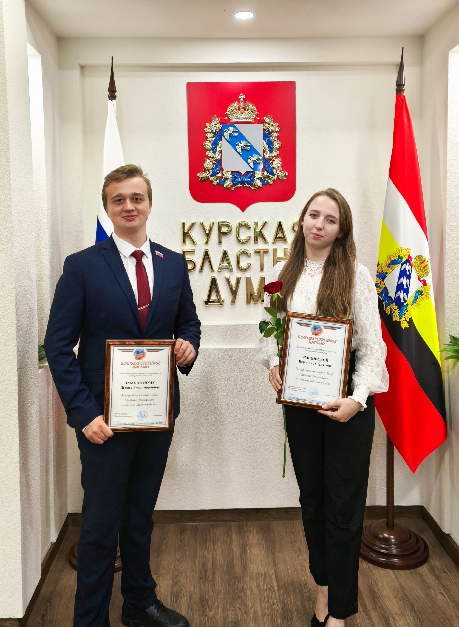 Студентов Курского филиала отметили благодарственными письмами за вклад в развитие регионального парламентаризма