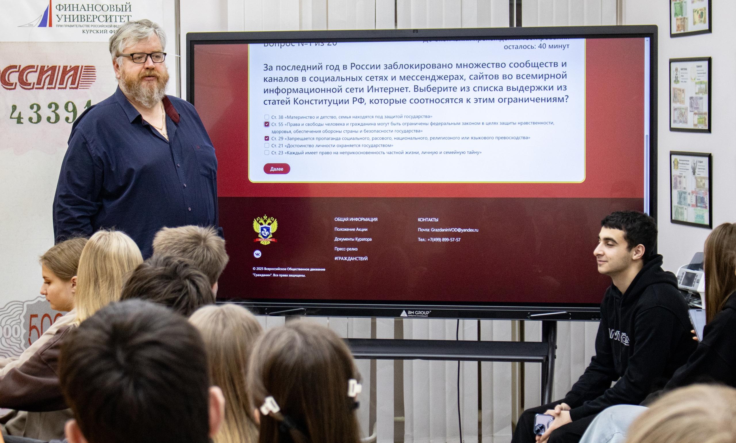 X Всероссийский тест на знание Конституции РФ в Курском филиале Финуниверситета
