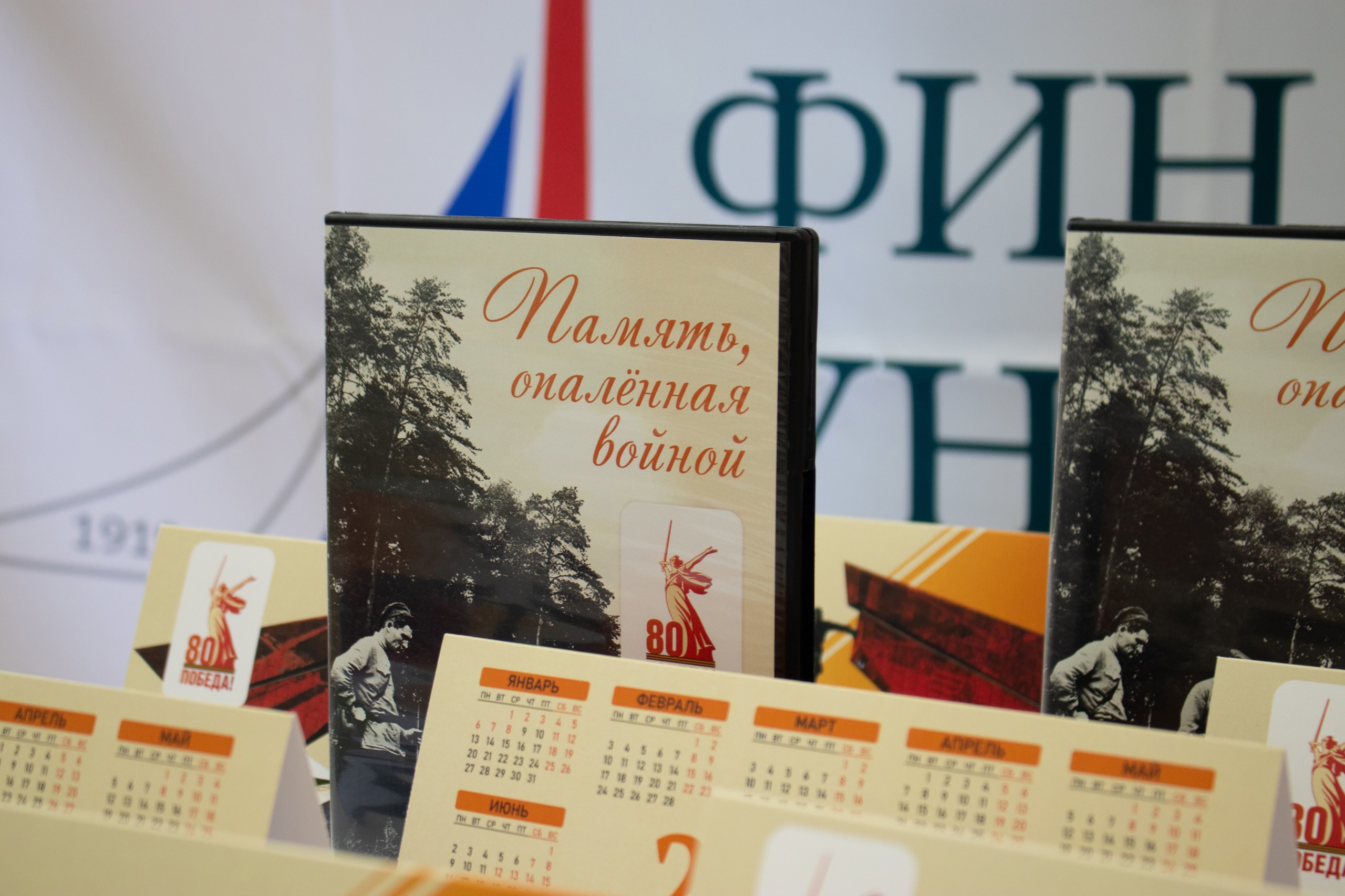 Фильм Курского филиала Финуниверситета "Память, опаленная войной"