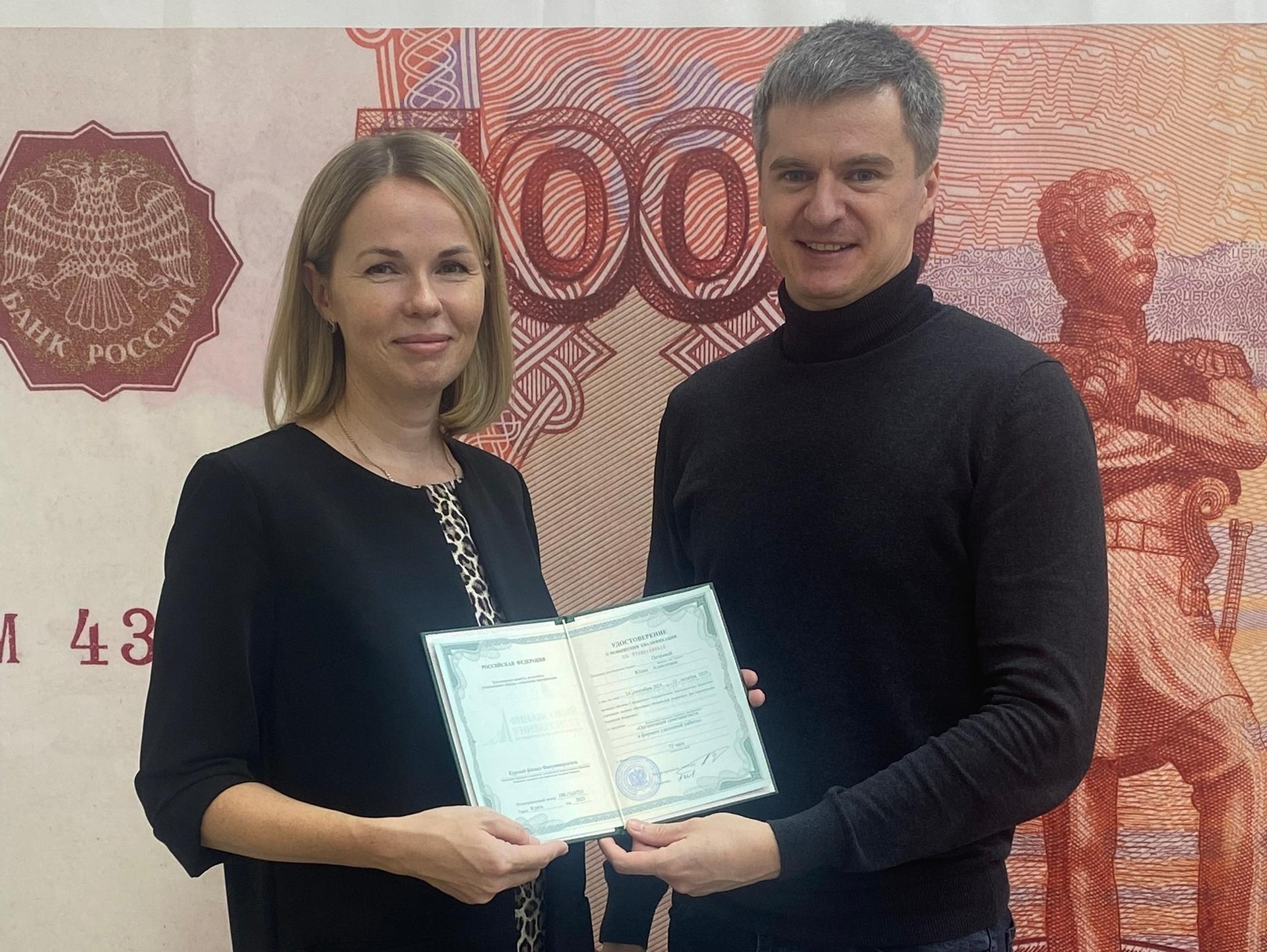Завершилось обучение по программе повышения квалификации «Организация самозанятости в формате удалённой работы».