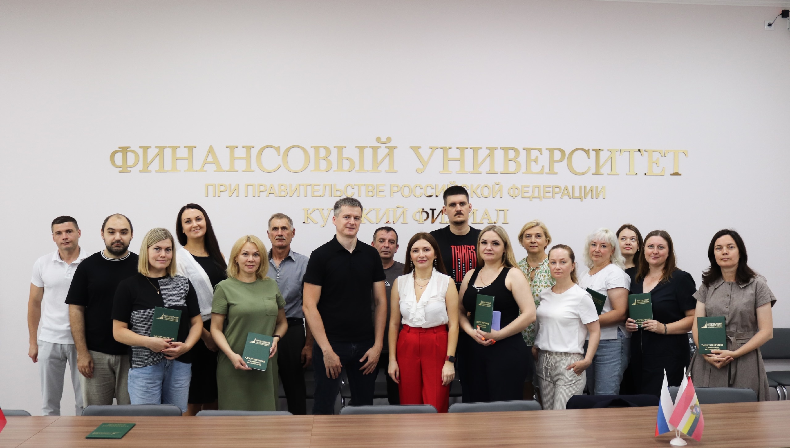 Состоялось вручение удостоверений выпускникам программы повышения квалификации «Организация самозанятости на основе цифровых технологий»