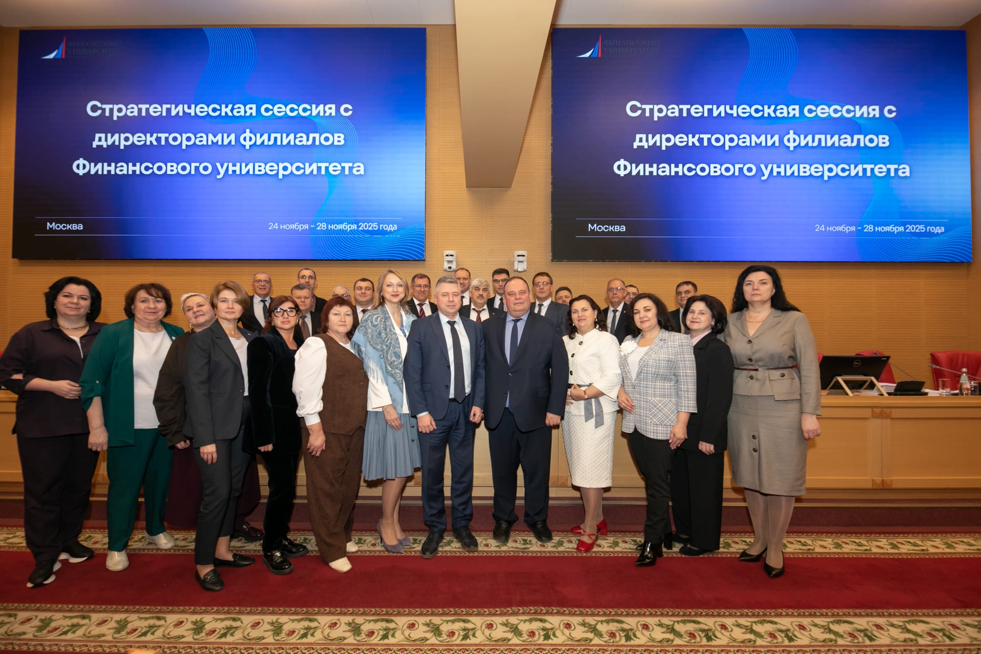 Директор Курского филиала на стратегической сессии Финансового университета при Правительстве РФ