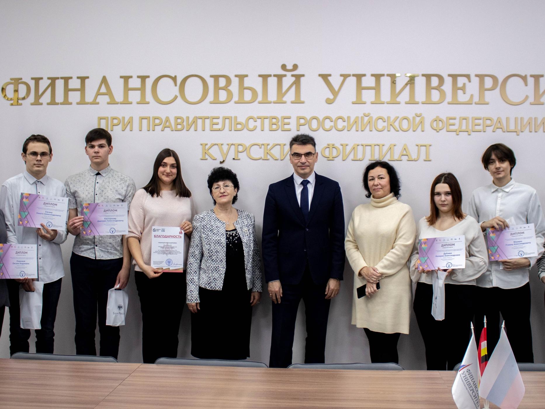 Награждение победителей Кубка Курской области по финансовым «боям»: шаг к финансовой грамотности будущего