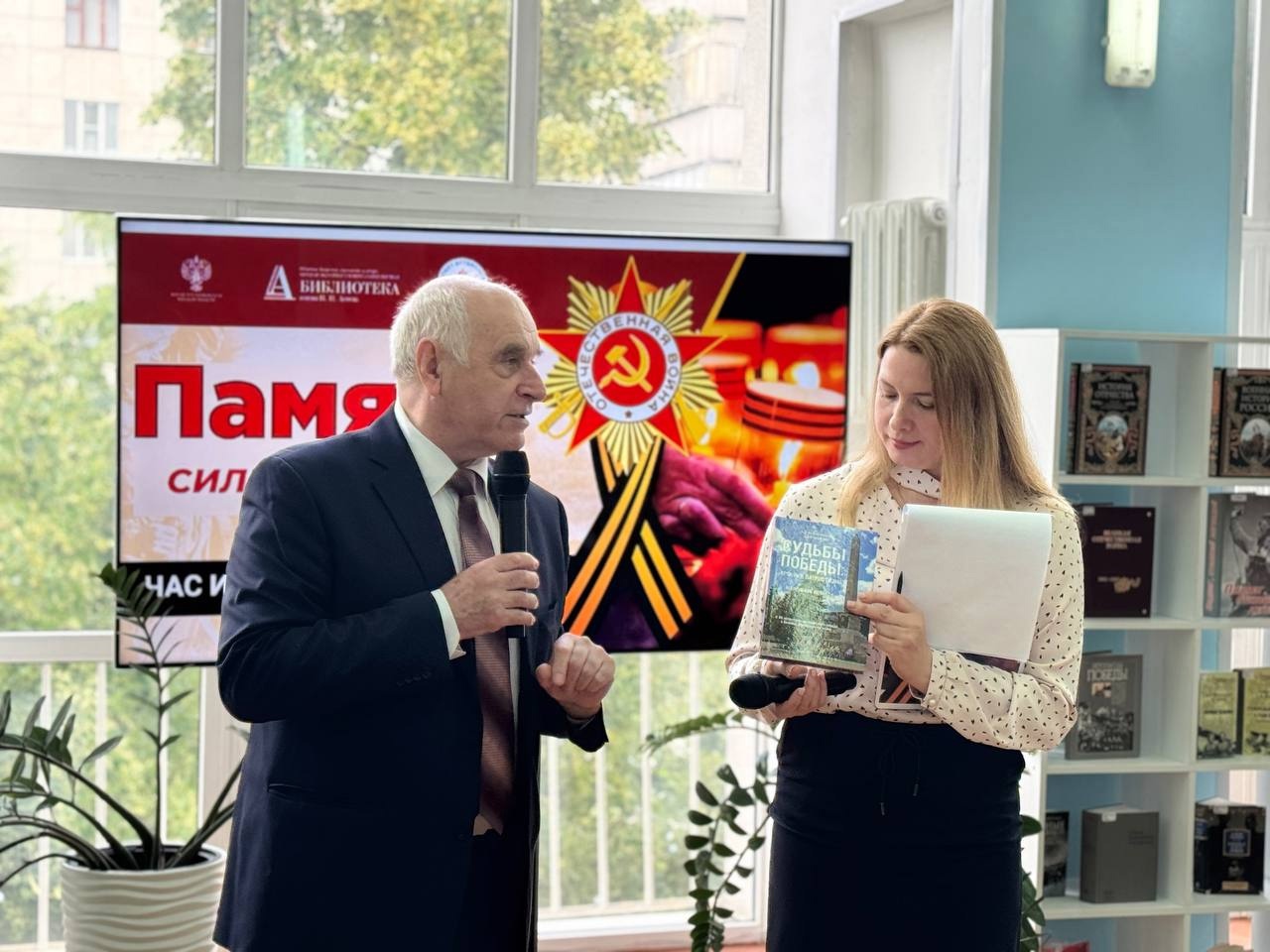 Час памяти в Курской библиотеке имени Н.Н. Асеева