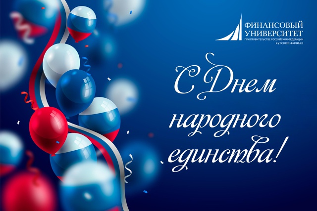 Уважаемые жители Курской области!