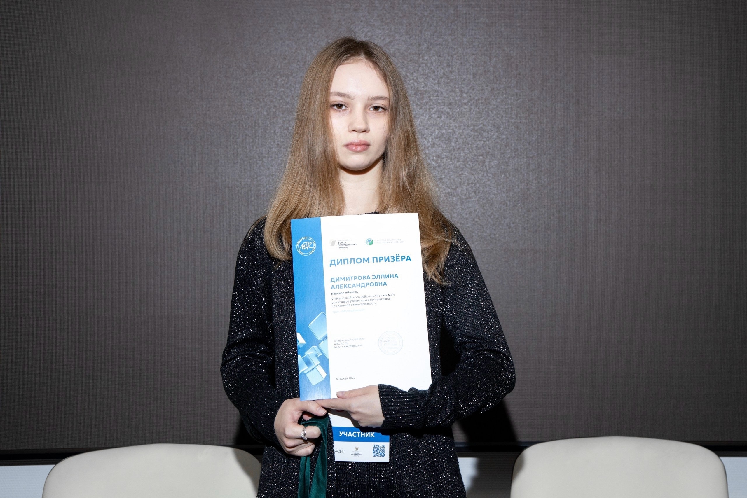 Студентка Курского филиала Финуниверситета Эллина Димитрова - призер в финальном этапе Кейс-чемпионата, который состоялся в Москве.