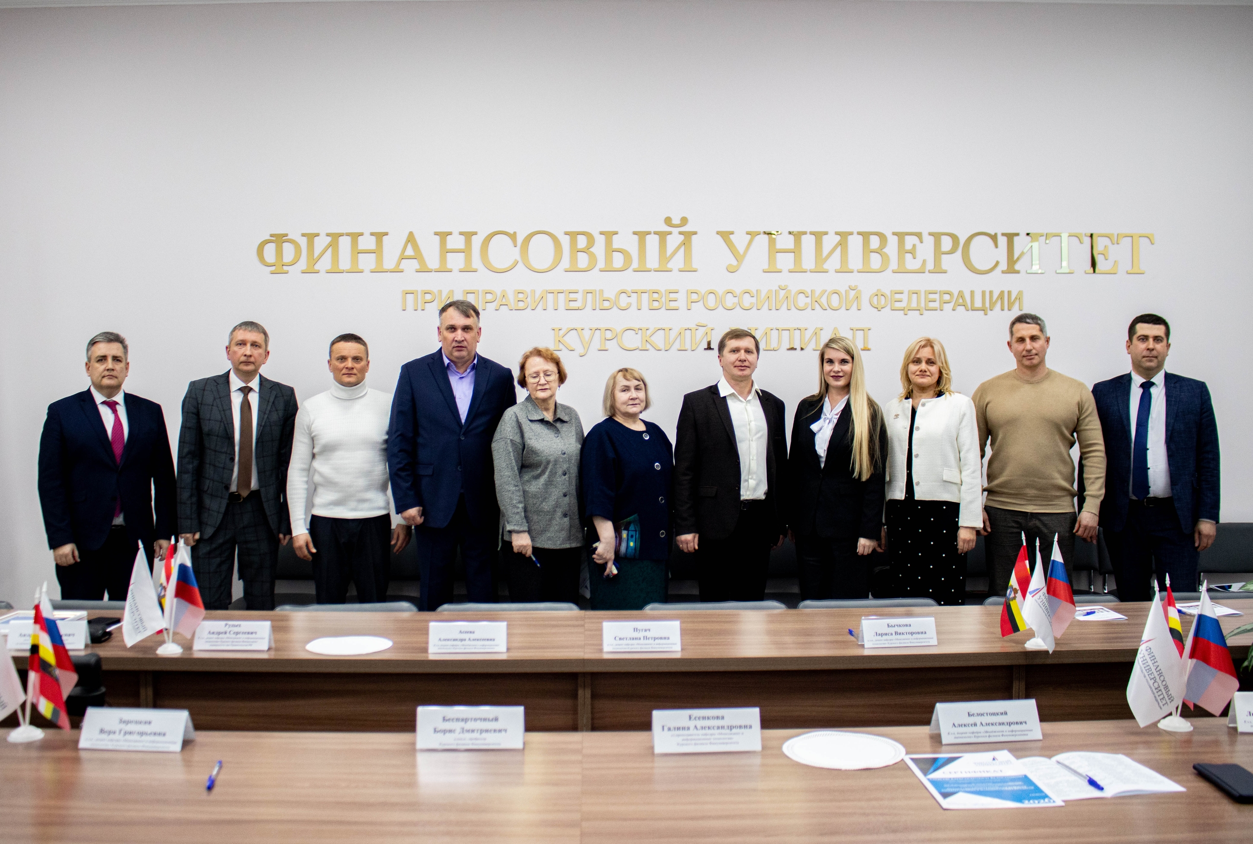 Международная научно‑практическая конференция в Курском филиале Финуниверситета: диалог о будущем регионов