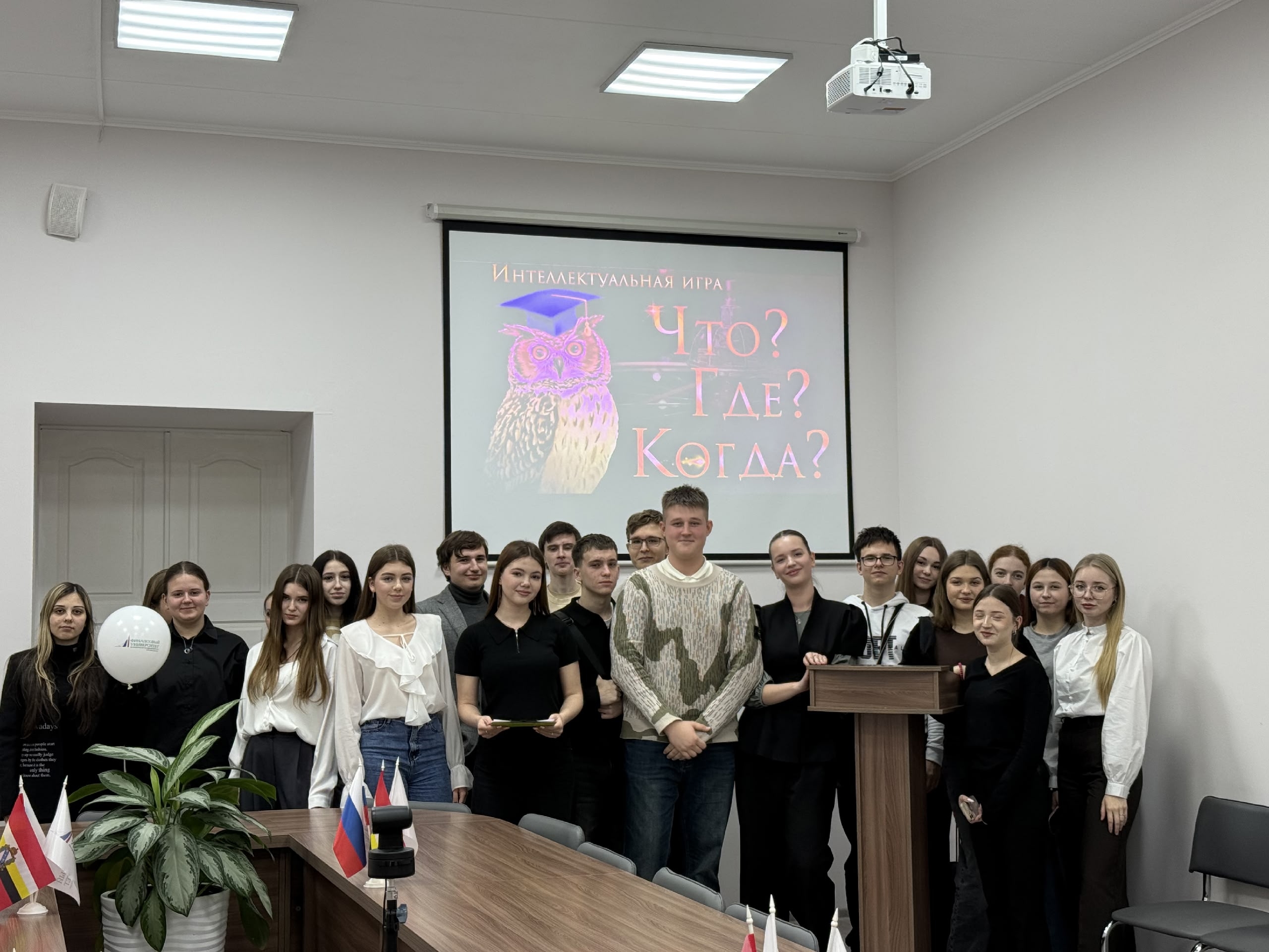 Интеллектуальный вызов: «Что? Где? Когда?»